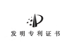 专一研发结硕果，易币付官网新资料以专利技术夯实创新基石